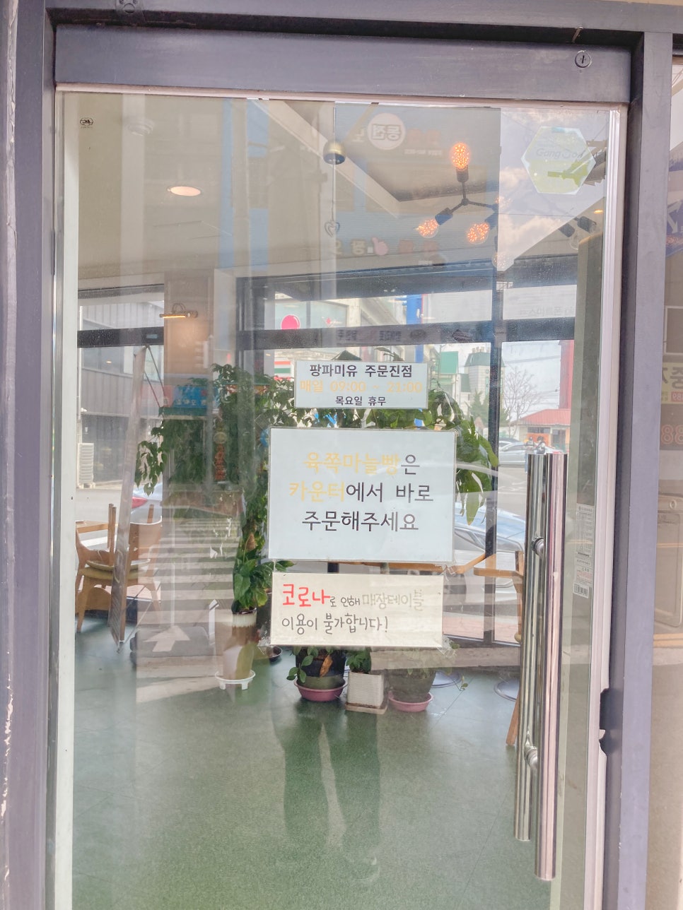 팡파미유주문진점 이미지
