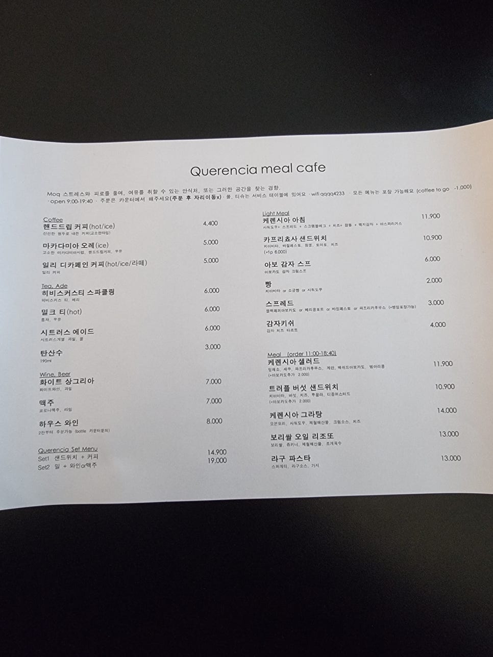 카페케렌시아 이미지