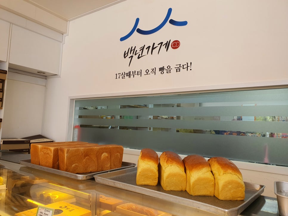 보름 베이커리 이미지
