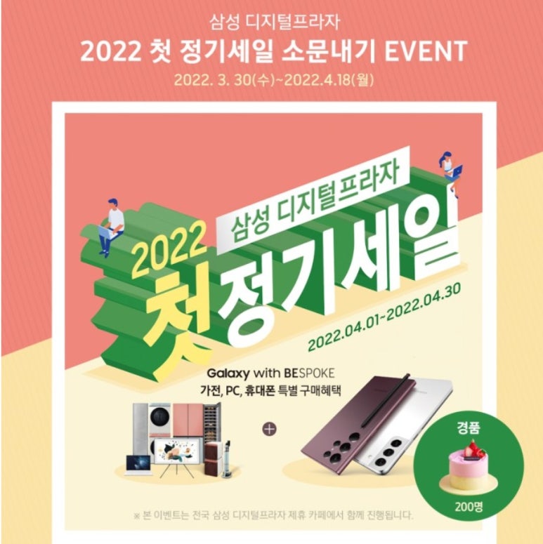 삼성디지털프라자 이미지