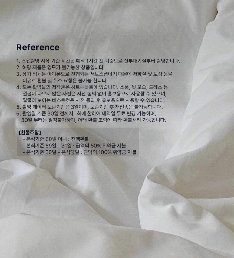 하트투하트스냅 이미지