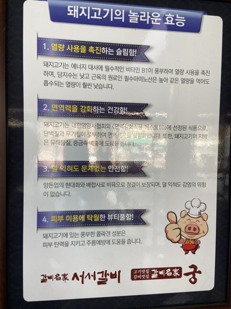 갈비명가궁 이미지