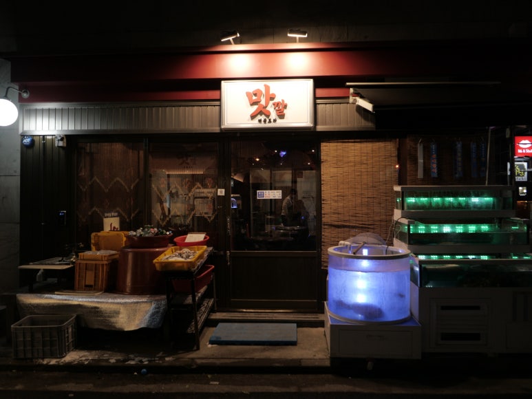 하마포차 이미지