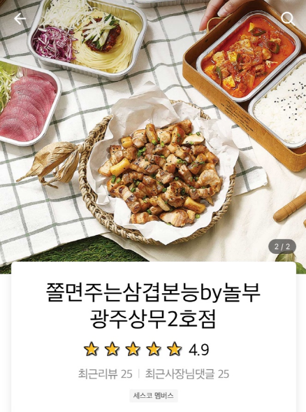 놀부부대찌개 삼겹본능 이미지