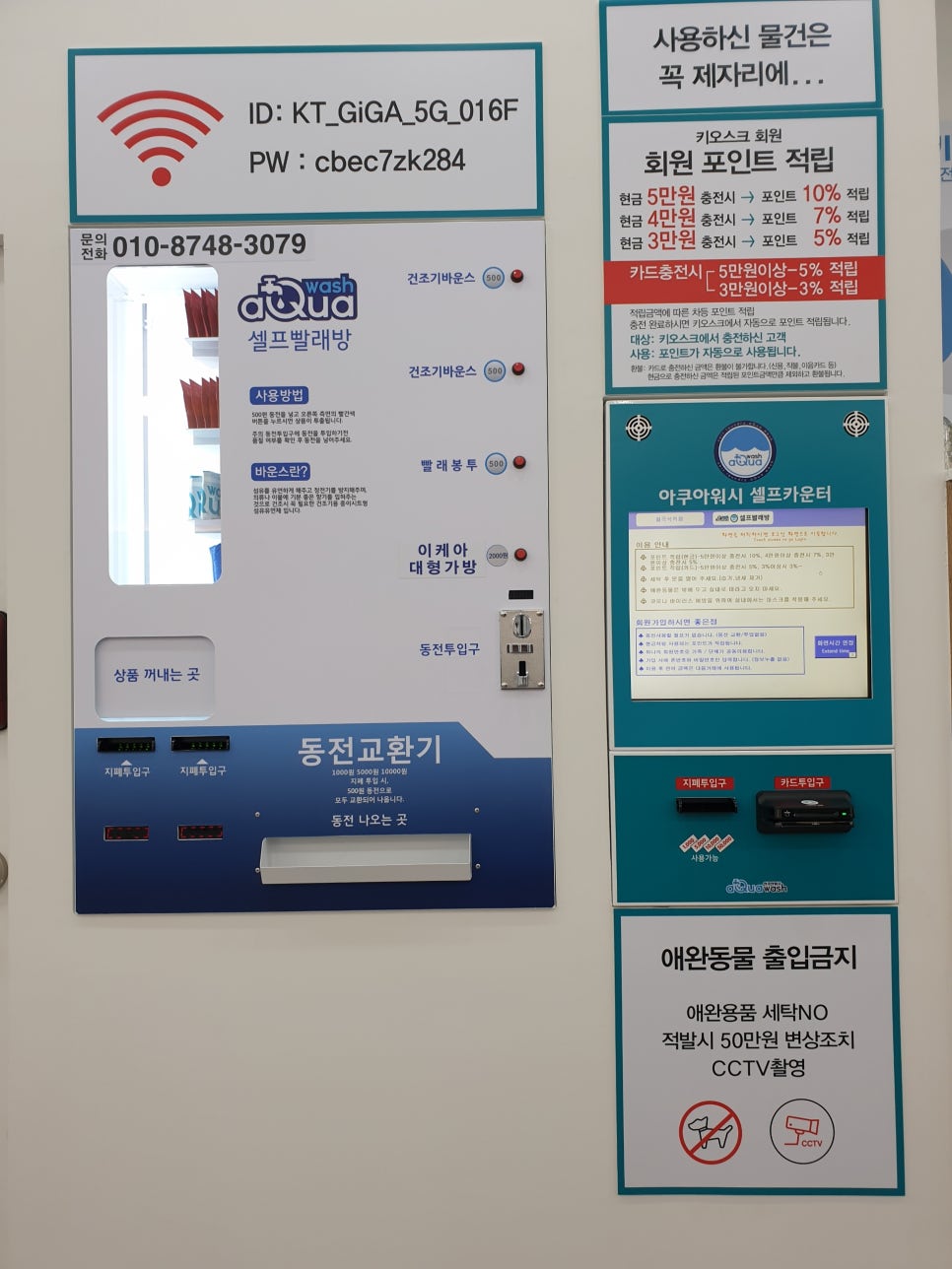 아쿠아운동화빨래방 이미지