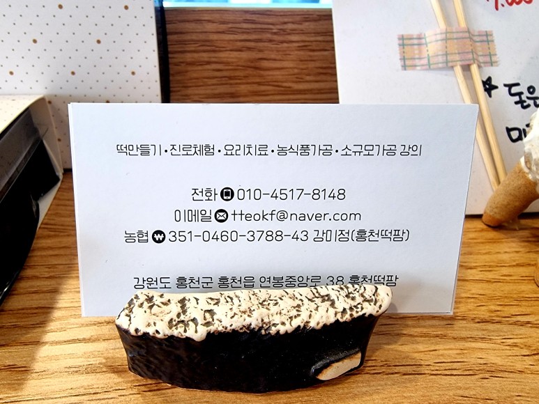 홍천떡팜 이미지