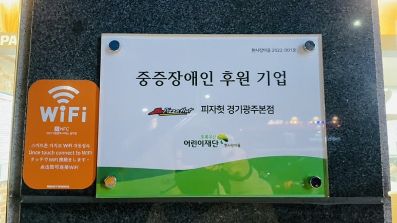 피자헛경기광주 이미지