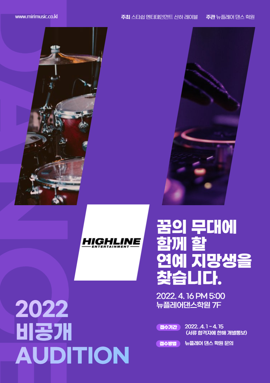 하이라인엔터테인먼트 이미지