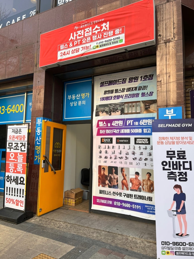 셀프메이드짐3 이미지
