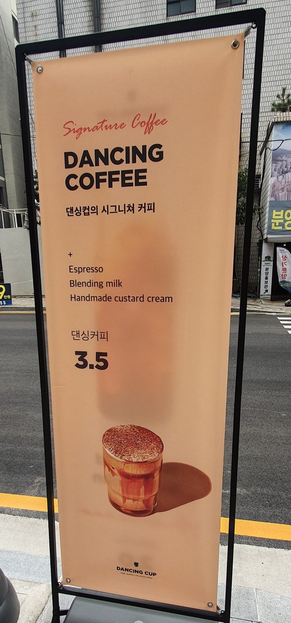 댄싱컵온천장점 이미지