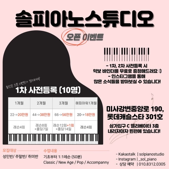 솔피아노스튜디오 이미지