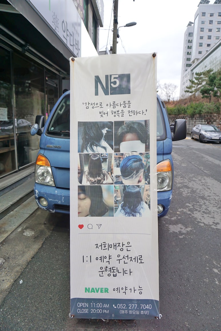 엔파이브헤어 이미지