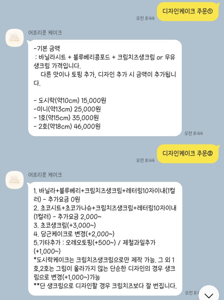어프리콧케이크 이미지