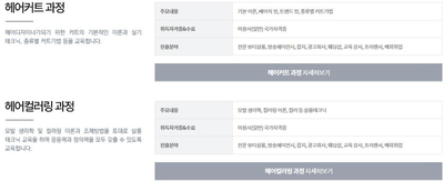 커트실무헤어전문학원 이미지
