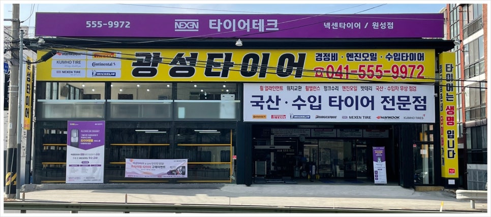원성테크 이미지