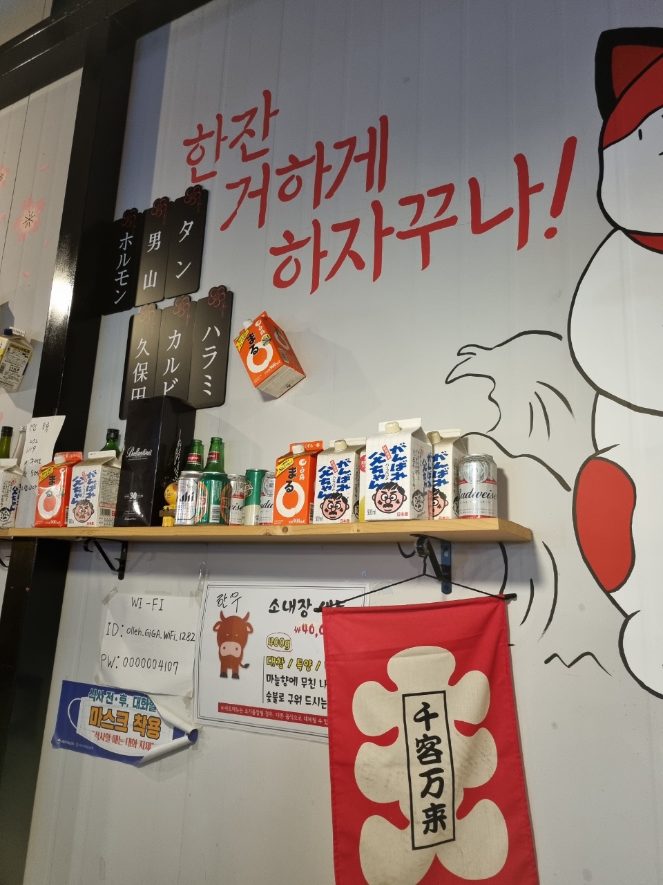 와야끼니꾸 이미지