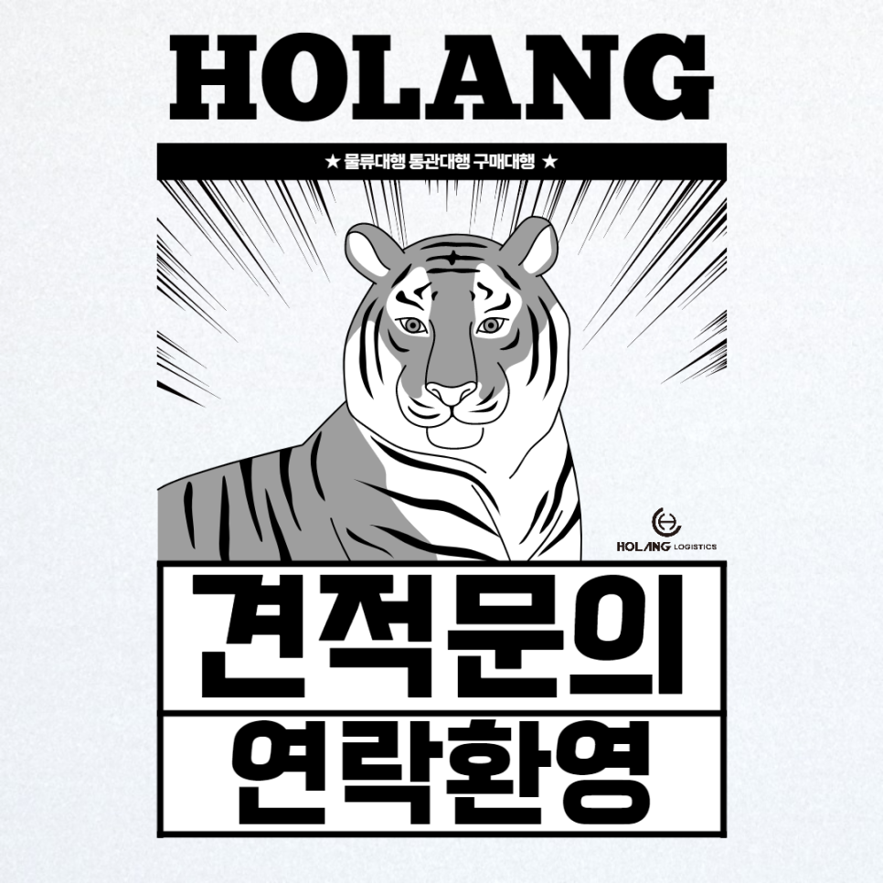(주)로지스틱스 이미지
