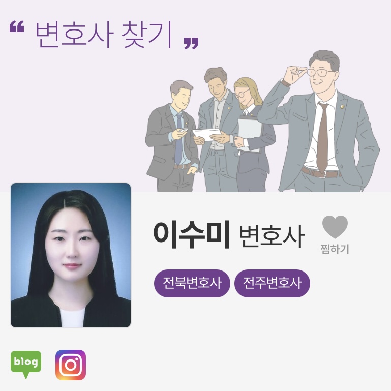법무법인온고을 이미지