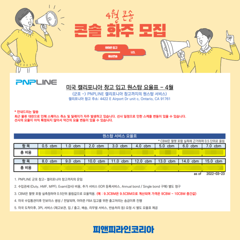 피앤피코리아 이미지