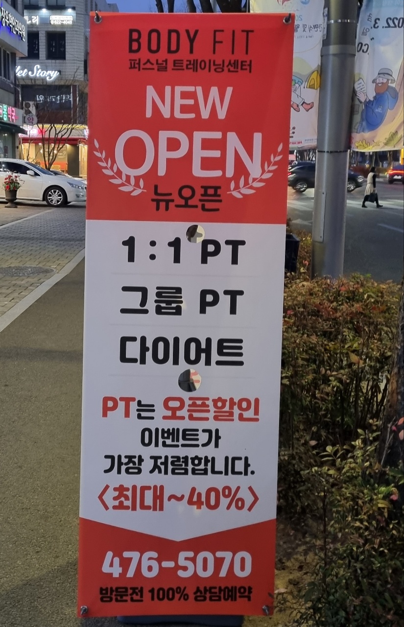 바디핏퍼스널 이미지