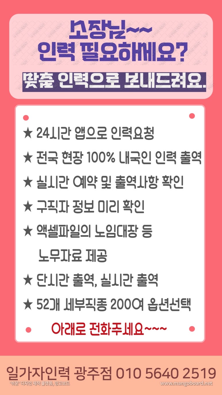 일가자 인력(광주점) 이미지