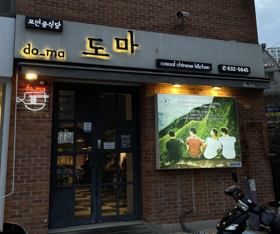 토토중화요리 이미지
