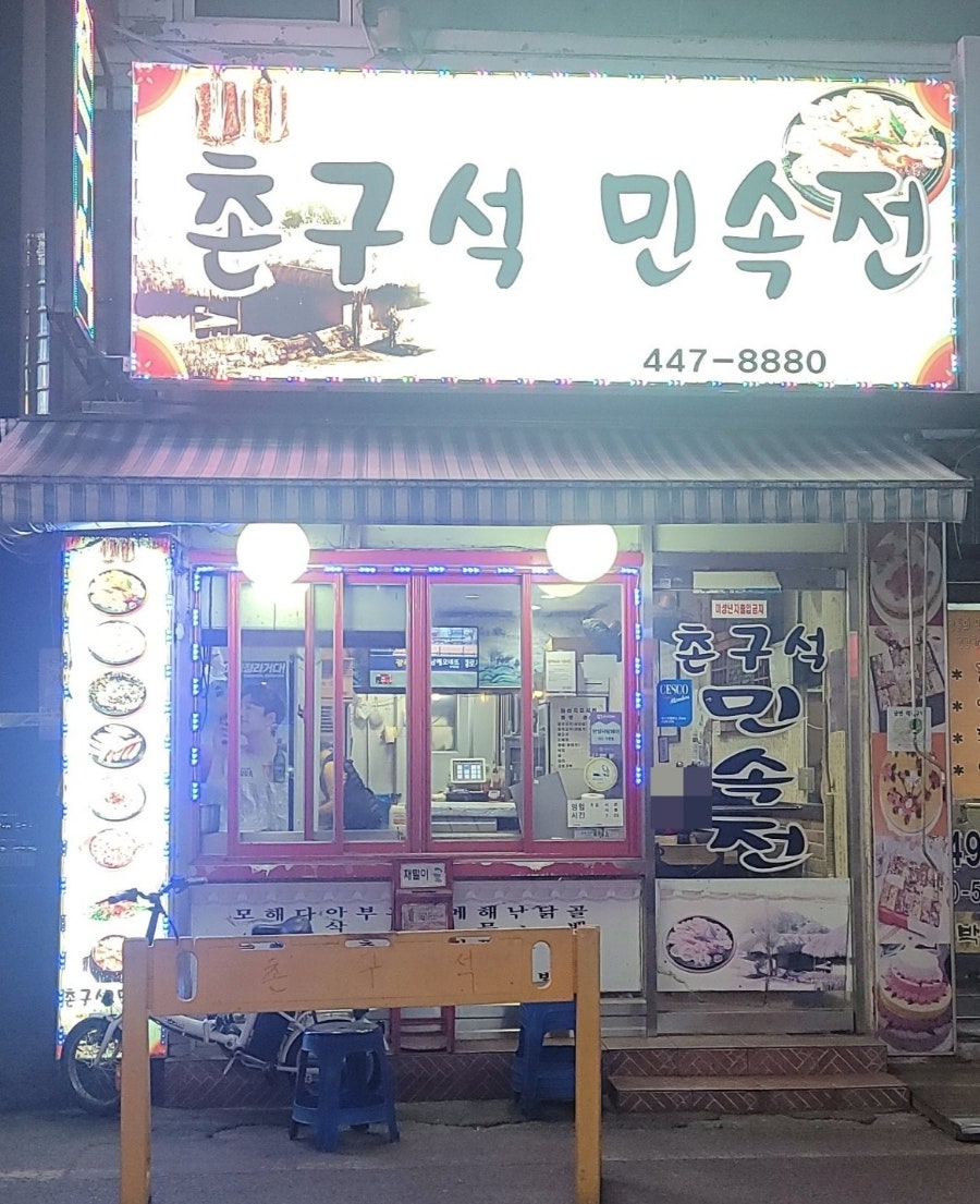 민속전 이미지