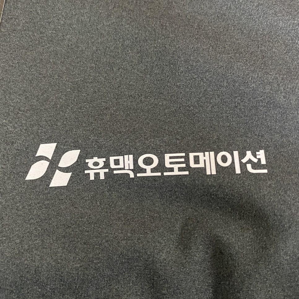 휴맥 이미지