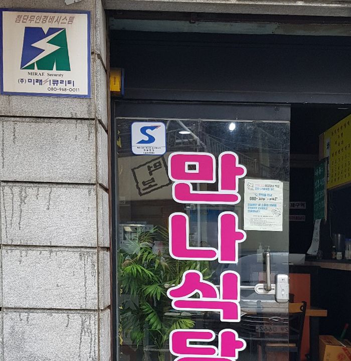 삼오정막국수 이미지