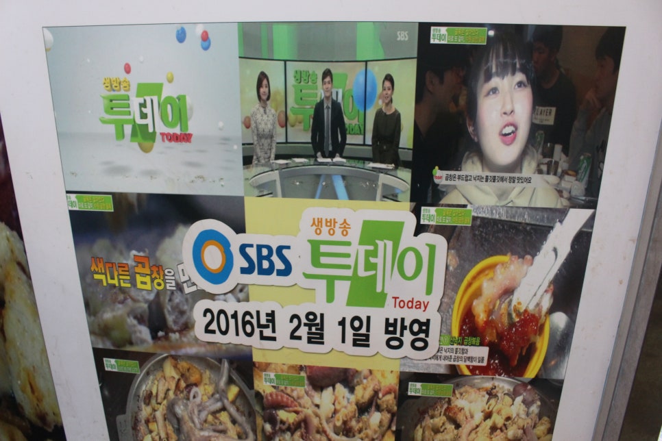 동백곱창 이미지