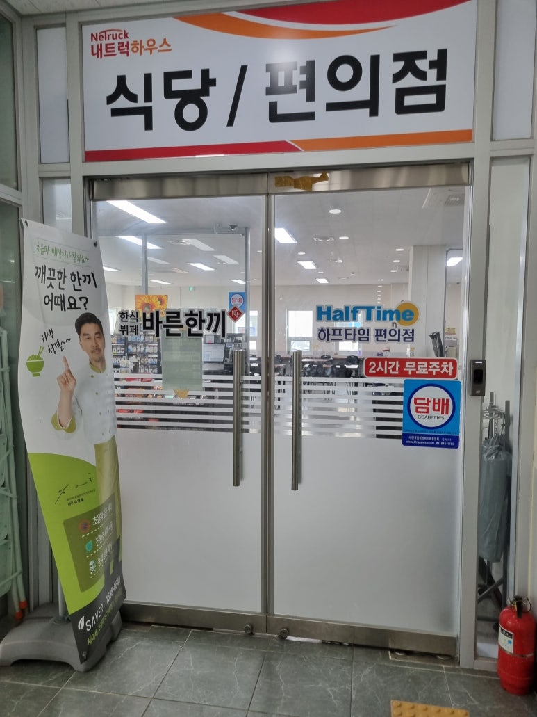 바른한식뷔페 이미지