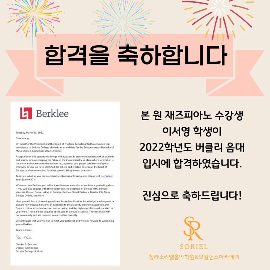 이서영음악학원 이미지