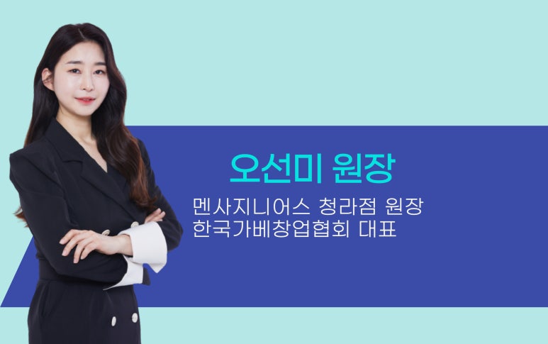 멘사사고력교육학원 이미지