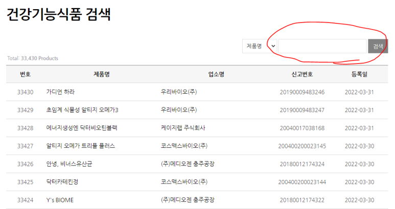 주식회사 오메가바이오 이미지
