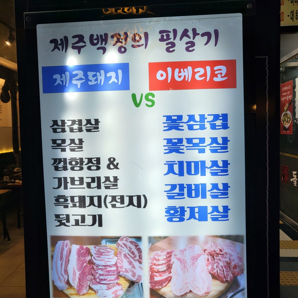 제주백정의필살기 이미지