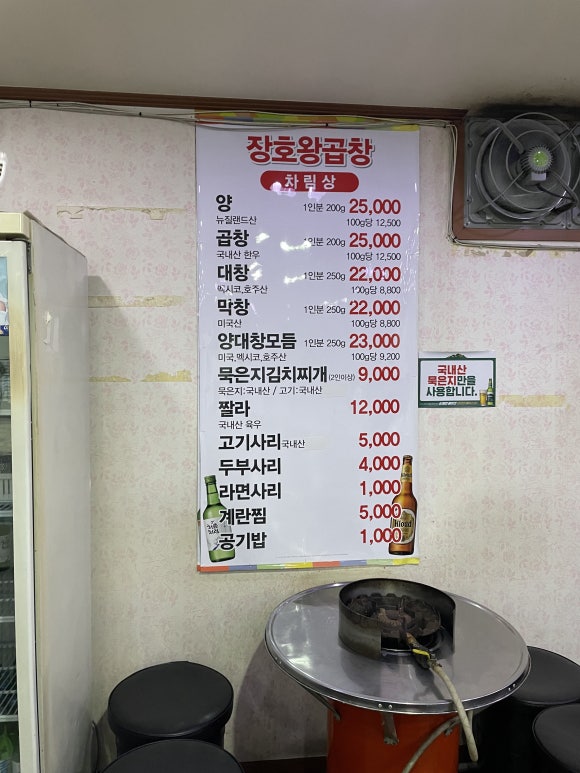 김동진장호왕곱창 이미지