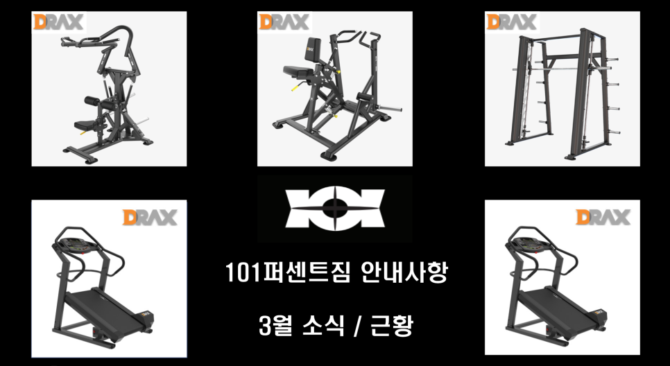 101퍼센트짐 이미지