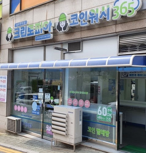 크린토피아신정 이미지