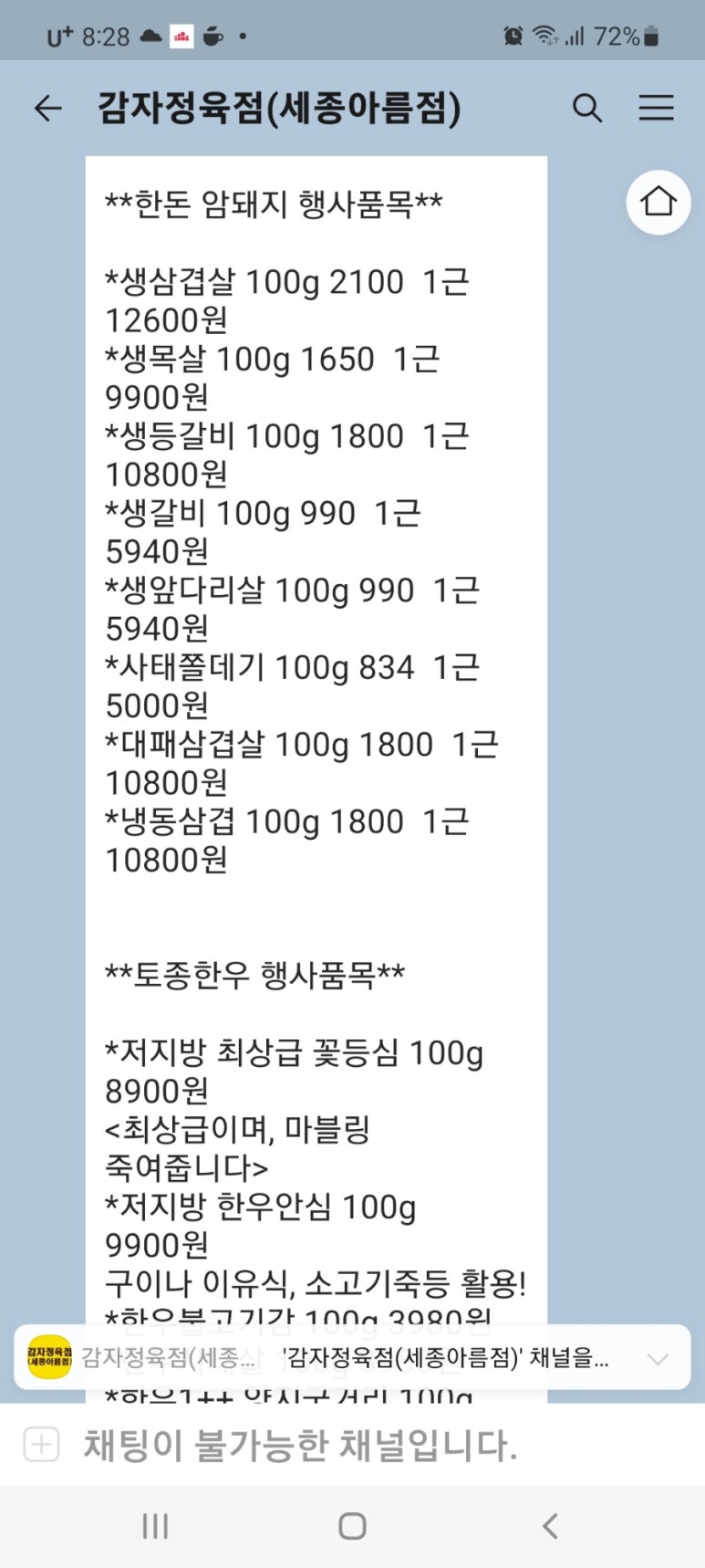 감자정육점 이미지