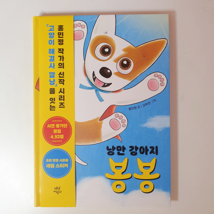 봉봉세탁소 이미지