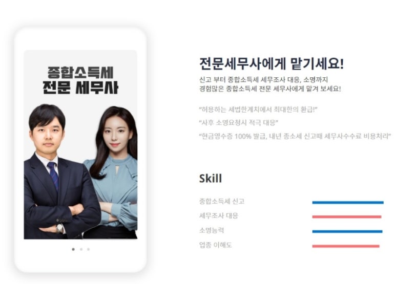 삼삼종합관리 이미지