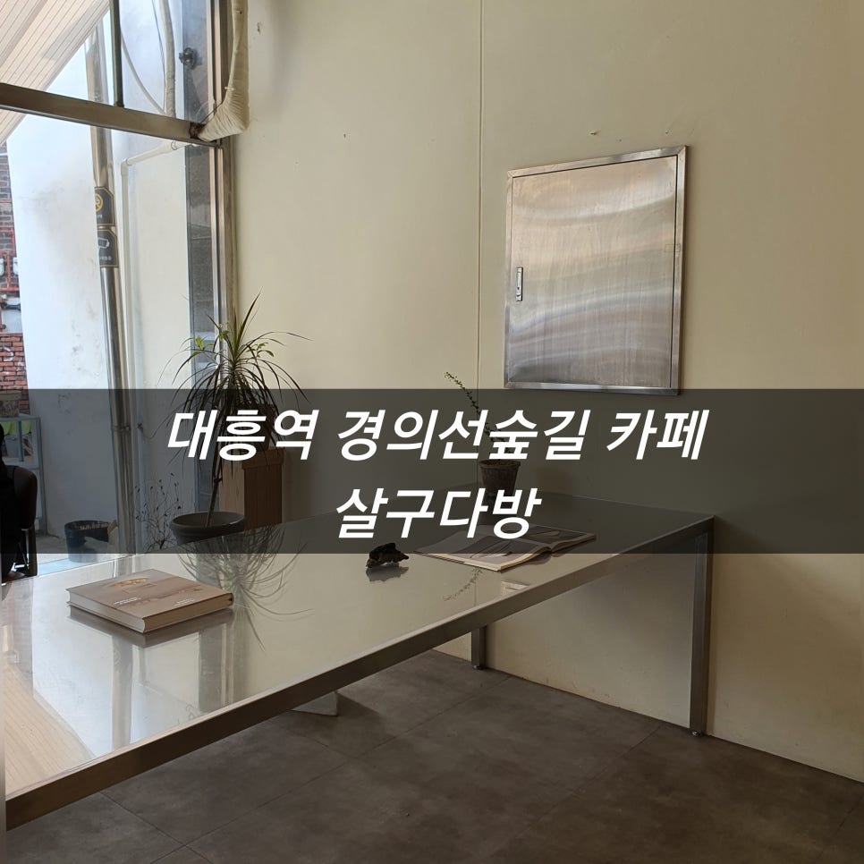 대흥다방 이미지