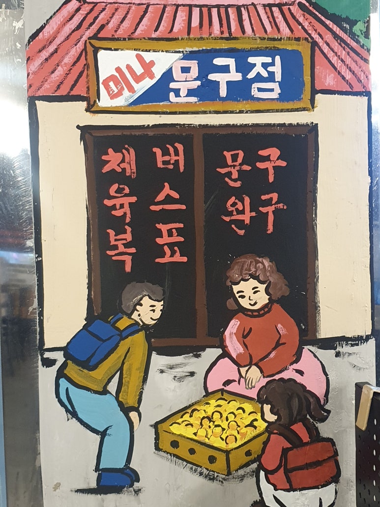 만돈상회 이미지