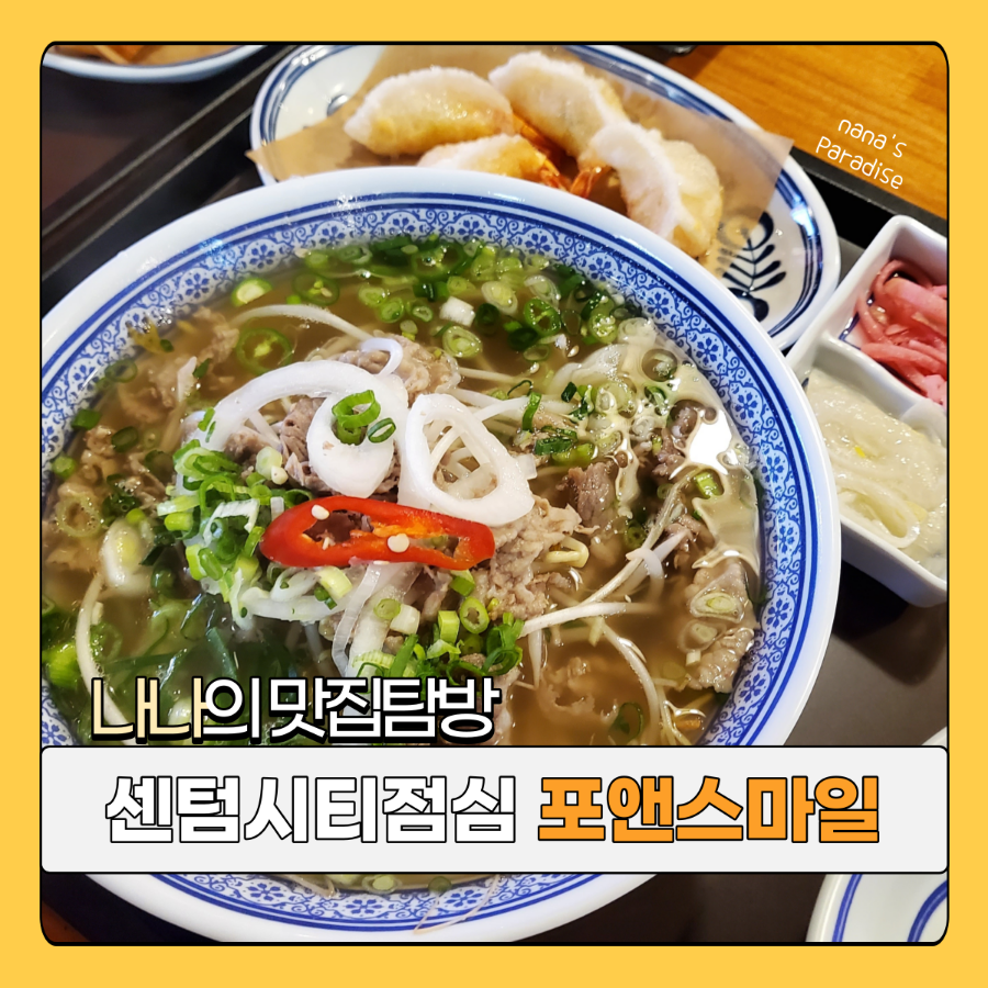 포앤스마일 이미지