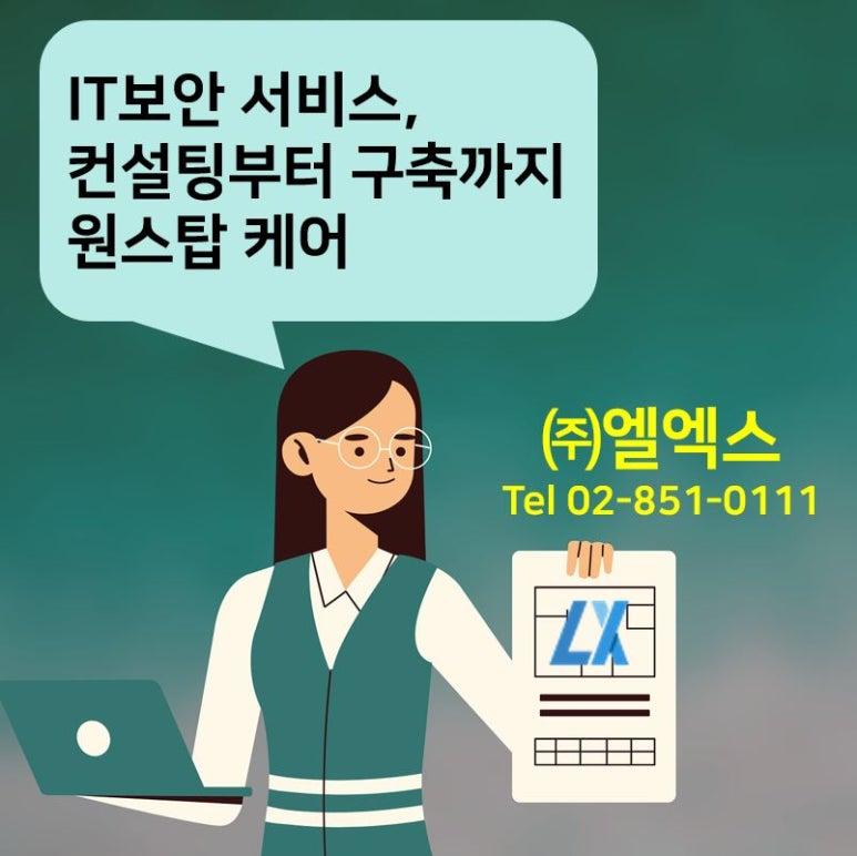 엘엑스와이 이미지