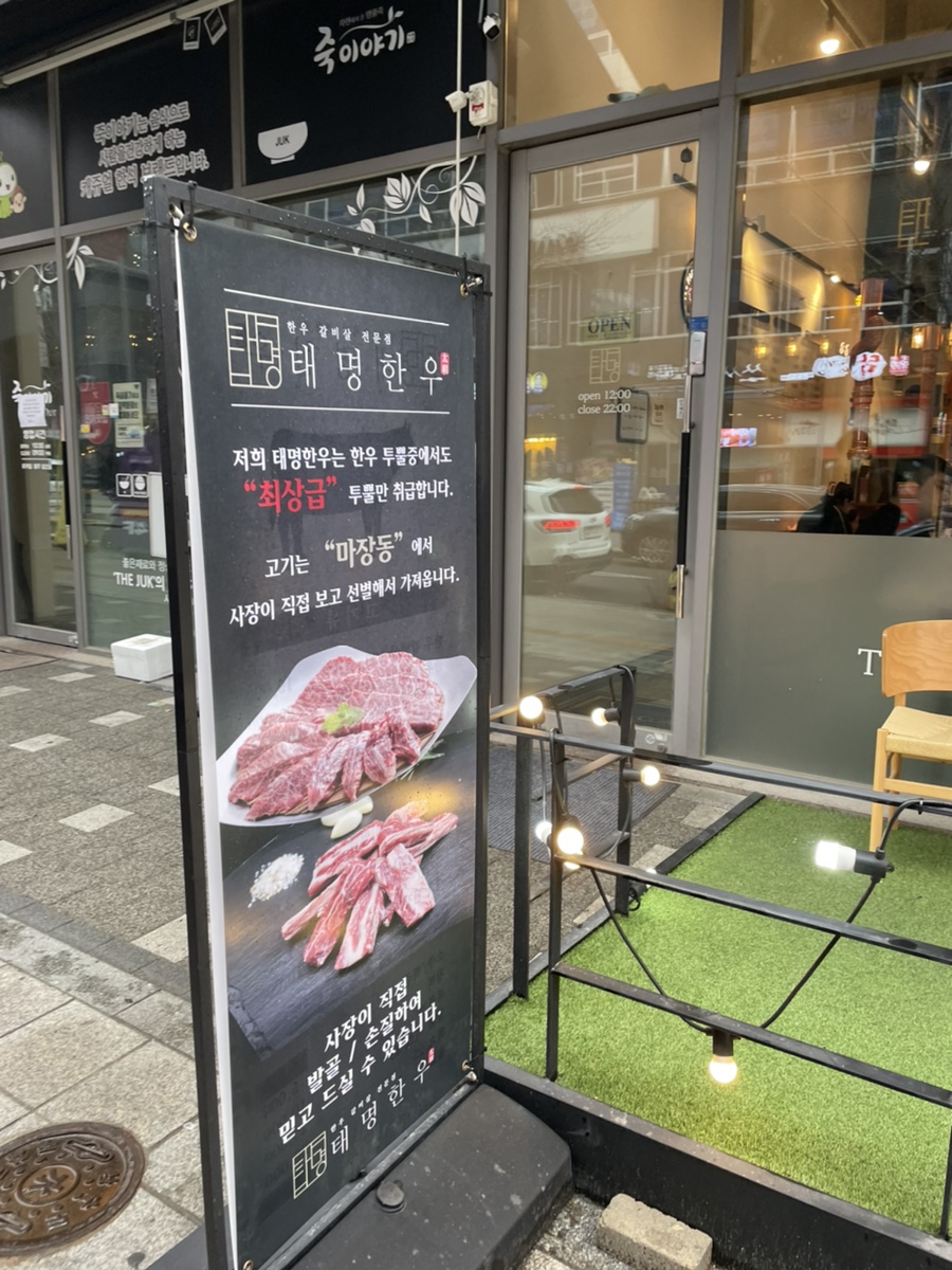 태명한우 이미지