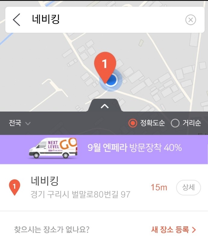 네비킹 이미지