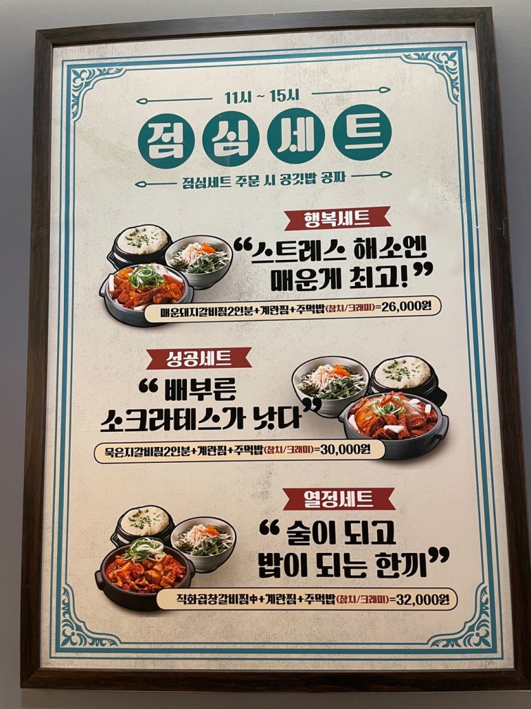 갈비찜클라쓰라페 이미지