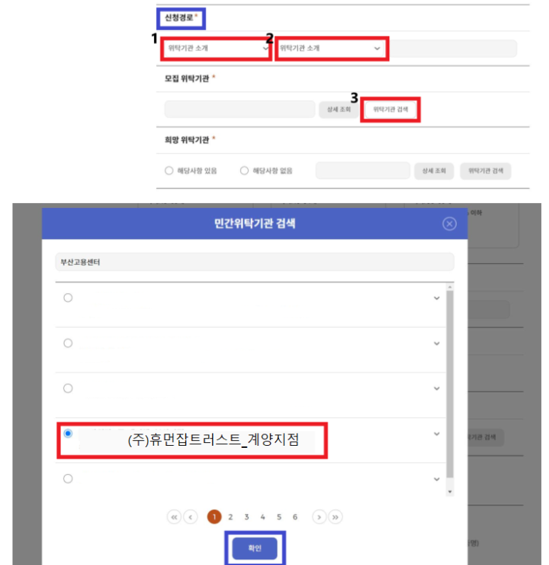 휴먼잡트러스트 이미지
