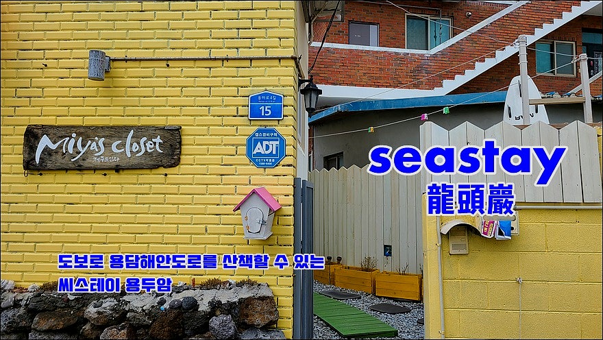 용담민박 이미지